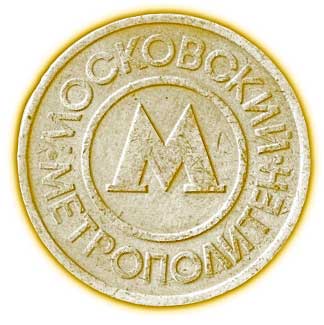 [Nerbeev: Metrocoin I]